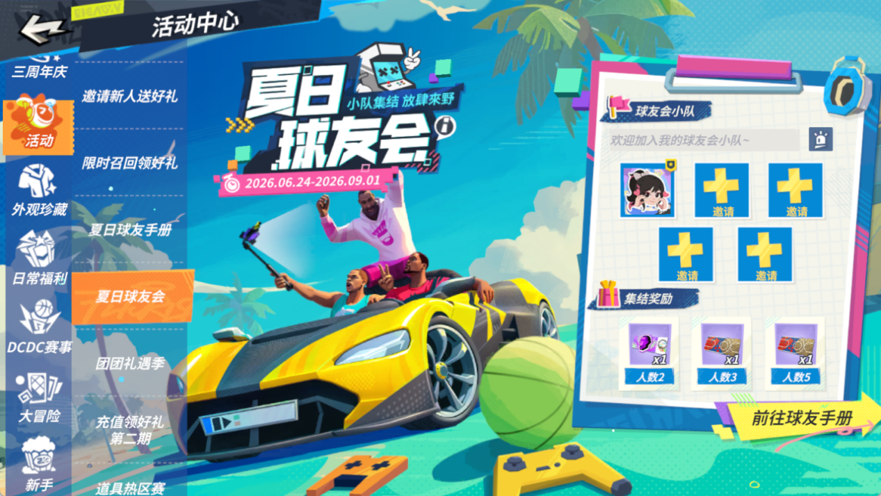 最后24小时!这些三周年福利不要忘记领取!