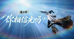 逆水寒错过一个梗会怎样？