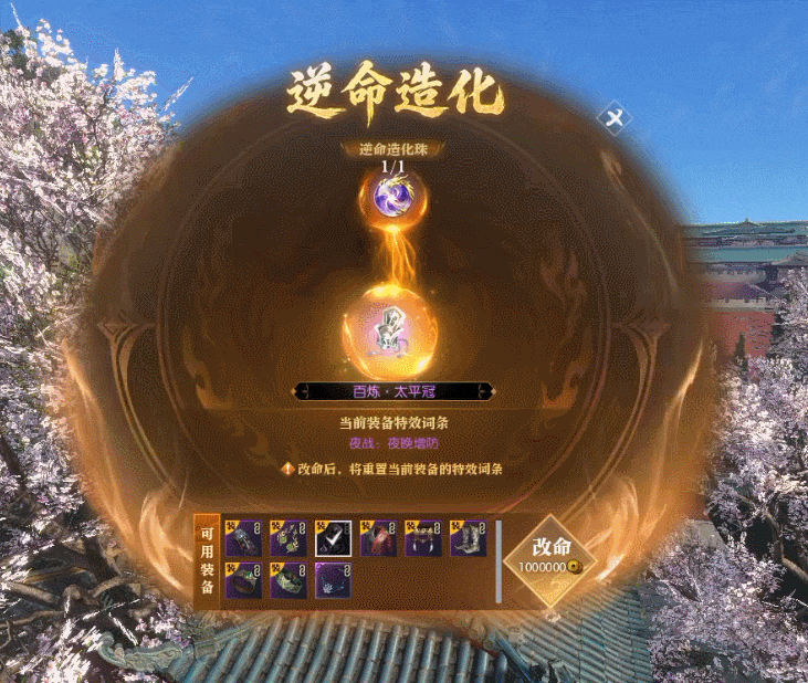 下一步,夺冠!