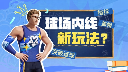 挡跑届冉冉升起的新星！多重连招教学带你化身北极之光