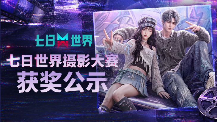 摄影大赛banner9.8