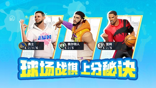 以一敌多、逆风翻盘、巨型身材！这4套战棋阵容有亿点上头！
