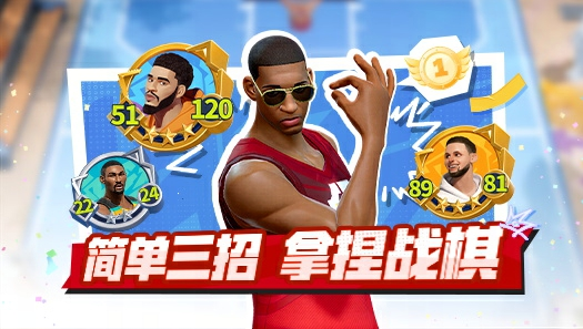 不亏经济爽刷牌？全员三星不是梦？球场战棋原来这么多门道！