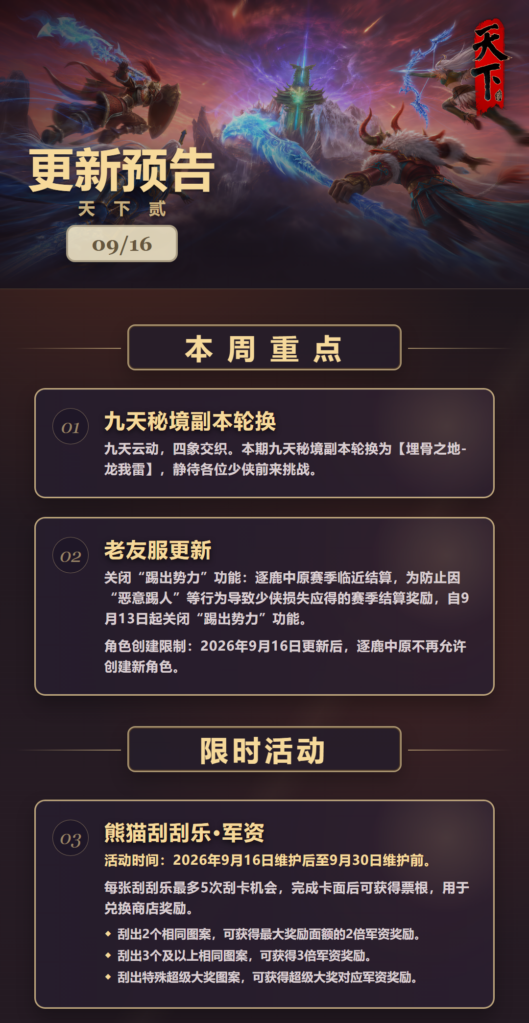 ���·����ɷ�_9.16���¹���_��ͼ01_ͷͼ��03.png