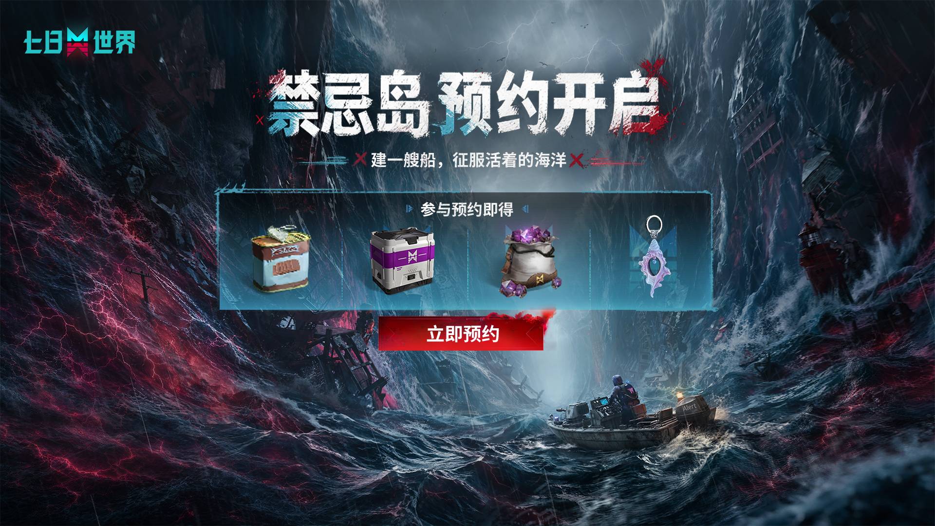 海岛冒险 banner 简中