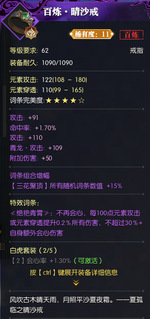 这些词条，鉴定出一条够吹一整年！