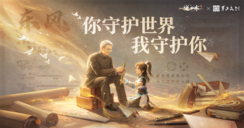 大国重器，护我神州！逆水寒首个覆盖全球的联动正式开启！