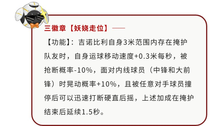 传球、抢断、三分样样精通,绝境时刻把球给他准没错!