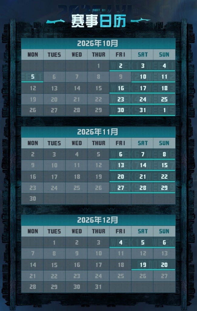 沉潜克刚，暗林逐光——《第五人格》2026IVL秋季赛10月2日正式开赛！