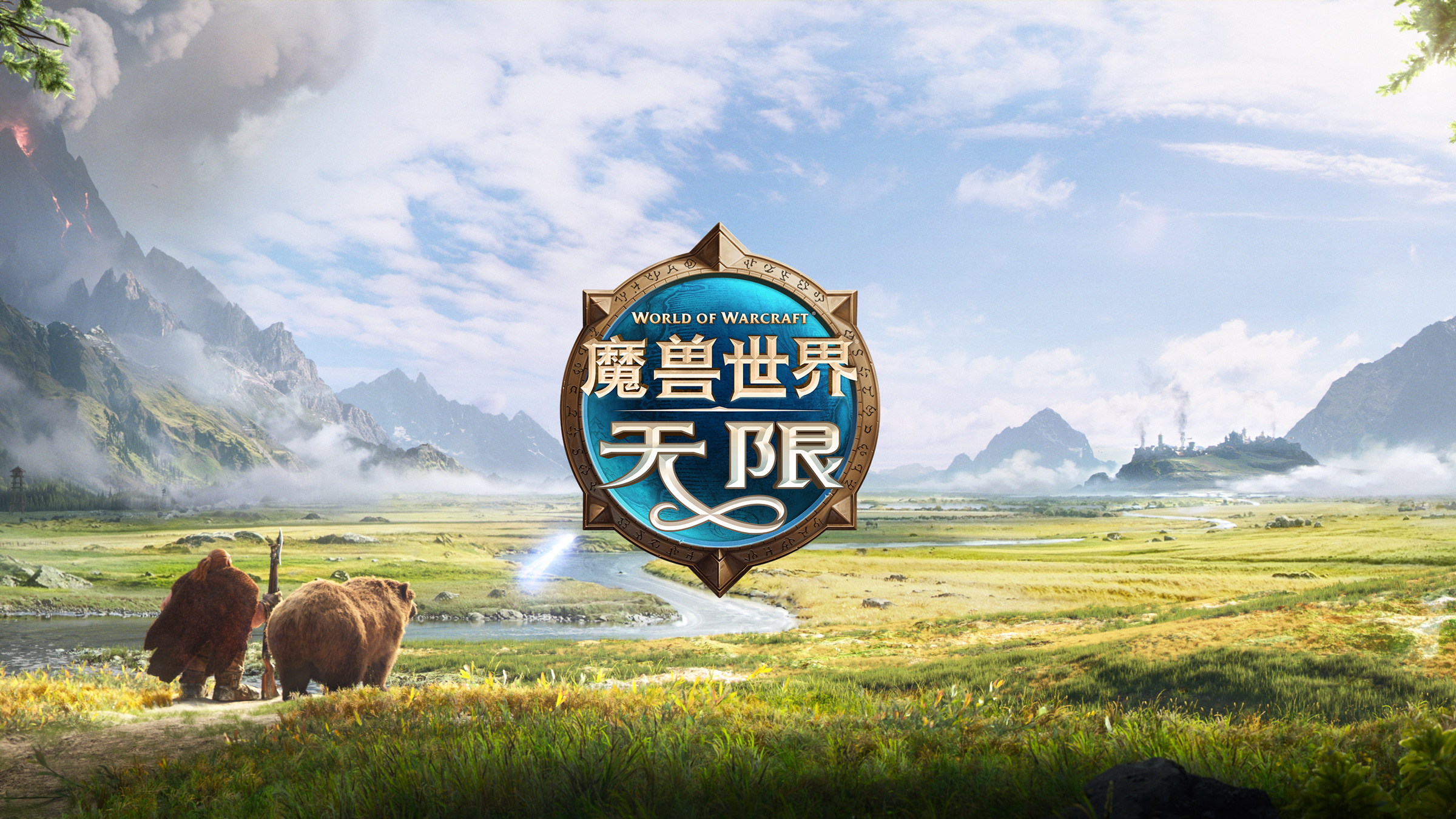 《魔兽世界》：“无限”国服Beta测试现已开启