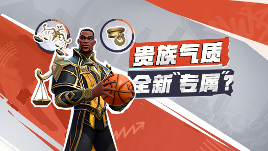 杜兰特的全新“专属”来了？新时装帮你气质翻倍