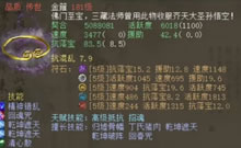 欣赏下盖子的灵宝秀