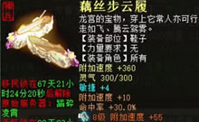 一双五级藕丝冲六级