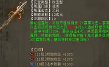 180级的逆霆枪展示