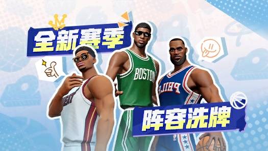 全联盟格局大洗牌？NBA新赛季首战明日开战！