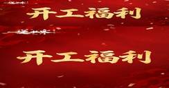 绝版了，但明天有大新品！