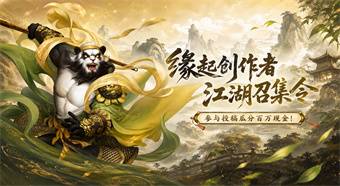 创作者召集令开启！百万现金等你拿！