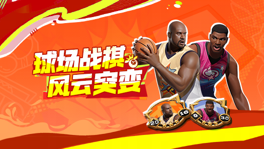 无敌鲨鱼联手单打宗师重塑棋盘格局？战棋模式新赛季前瞻来了！