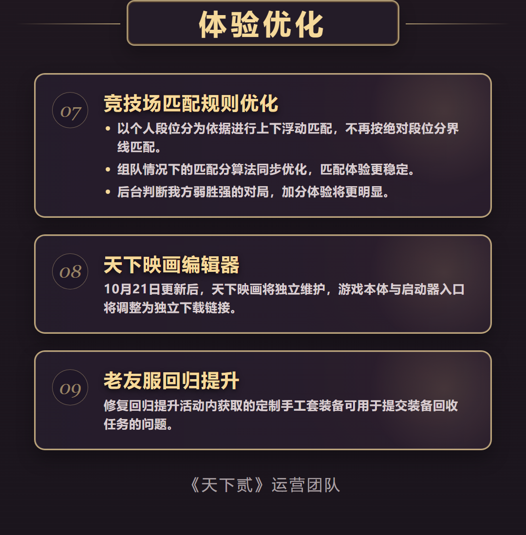 ���·�10.20������ͼ_03_�����Ż�.png