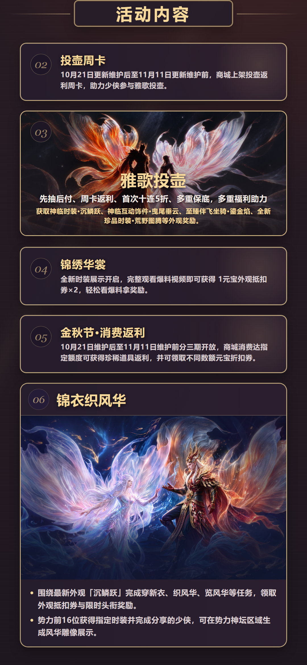 ���·�10.20������ͼ_02_�����-06.png