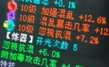 很极品的六阶混武器