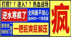 策划说了：新版本一定要疯狂地水！